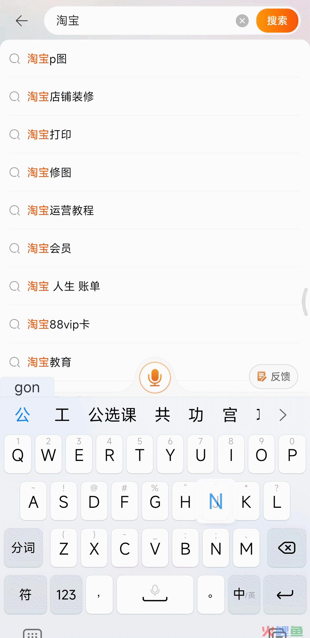 聊飞盘毛线比基尼，淘宝推出公选课，电商平台跨界知识直播？