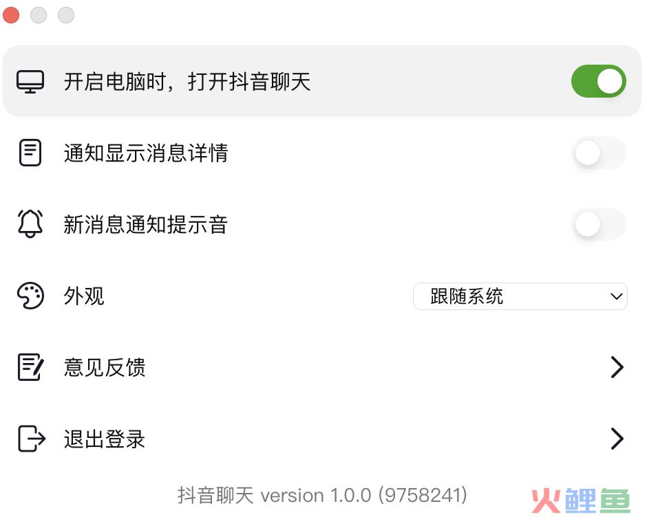 （附下载地址）抖音聊天上线，机会和问题都不少