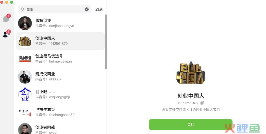 （附下载地址）抖音聊天上线，机会和问题都不少