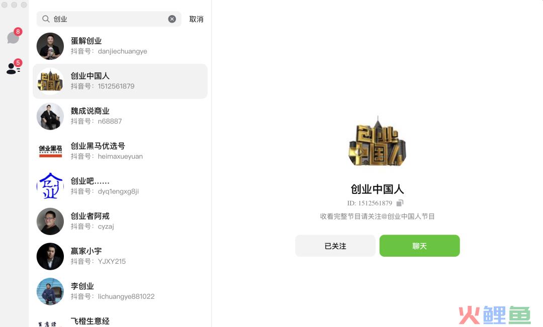（附下载地址）抖音聊天上线，机会和问题都不少