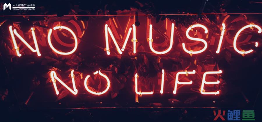  从上瘾模型，分析为什么网易云音乐年度歌单会刷屏朋友圈？