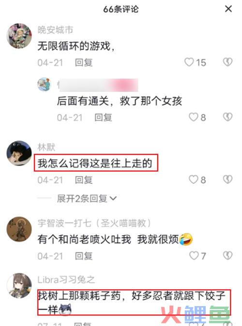 魔兽世界和网易闹离婚，很多人找出了赚钱的需求  第7张