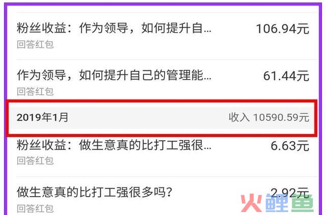 2000字详解，今日头条10种赚钱方式，网友：我平时只拿它看新闻  第7张