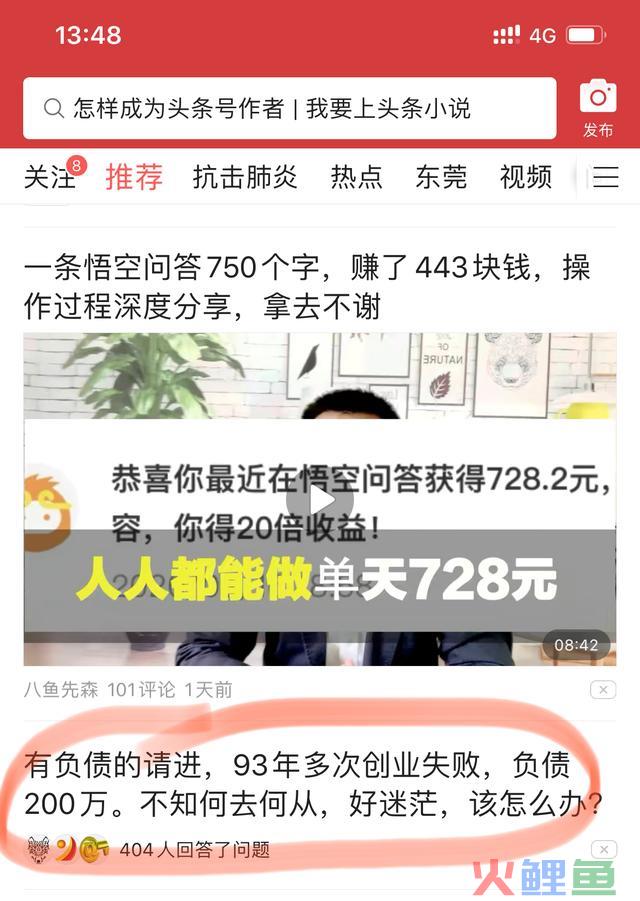 2000字详解，今日头条10种赚钱方式，网友：我平时只拿它看新闻  第6张