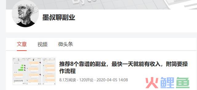 2000字详解，今日头条10种赚钱方式，网友：我平时只拿它看新闻  第5张