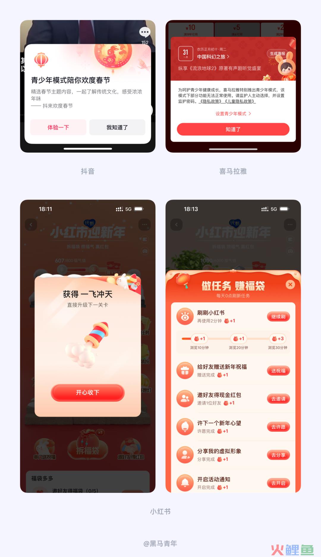 UI 设计师如何营造兔年春节氛围