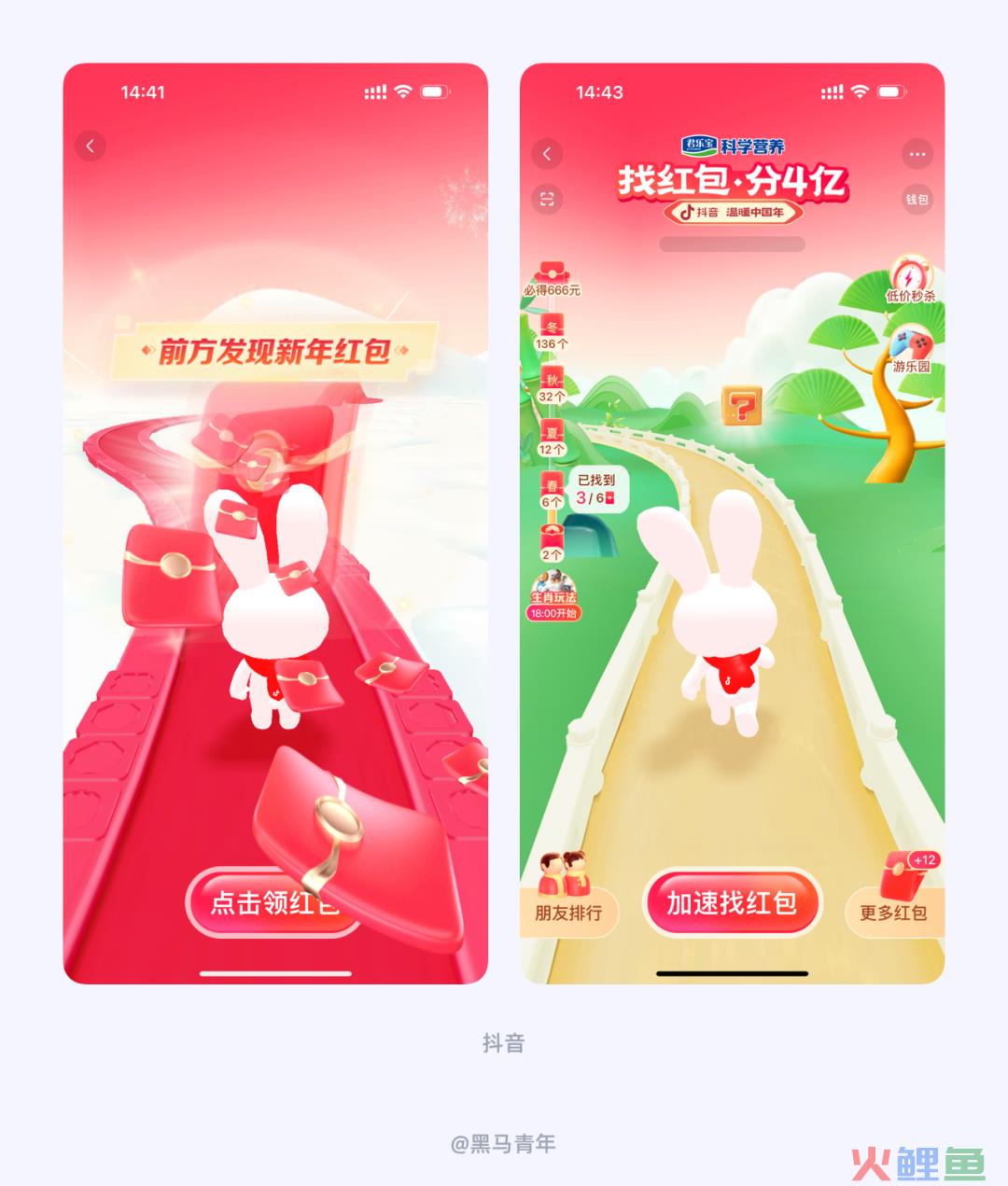 UI 设计师如何营造兔年春节氛围