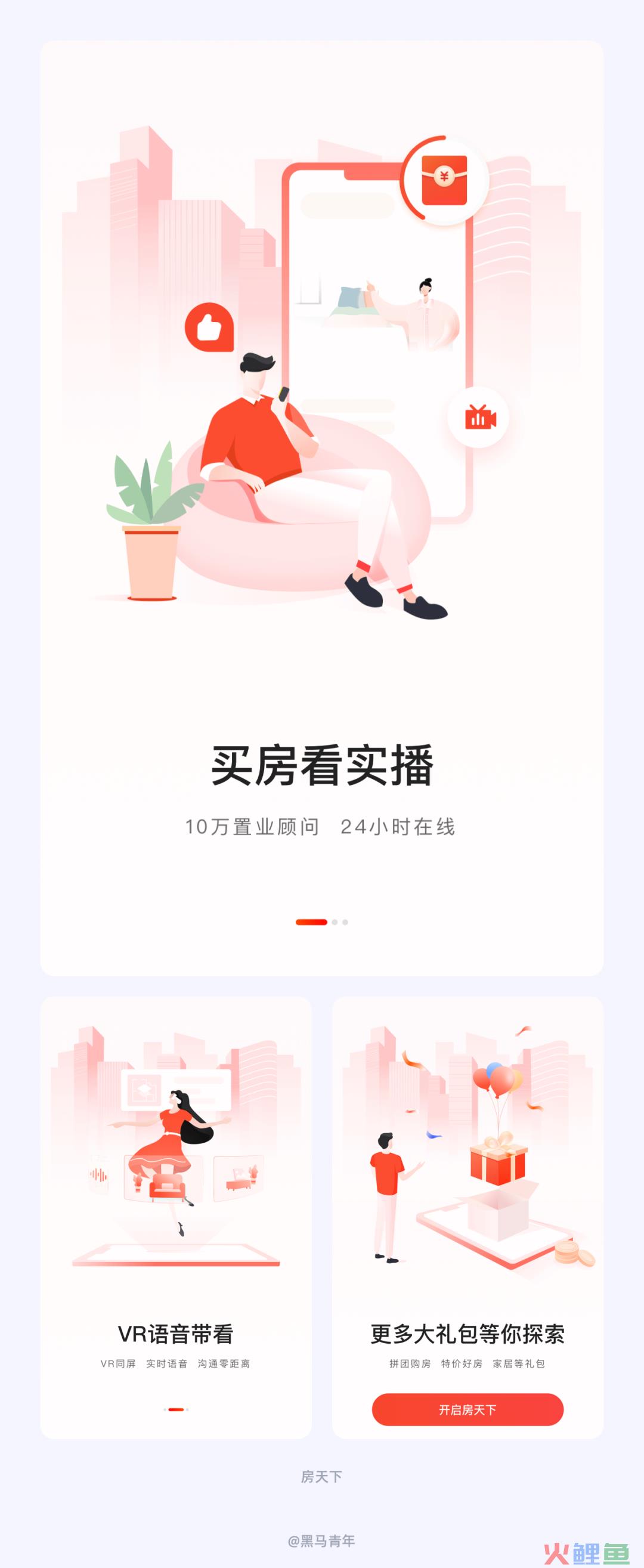 UI 设计师如何营造兔年春节氛围