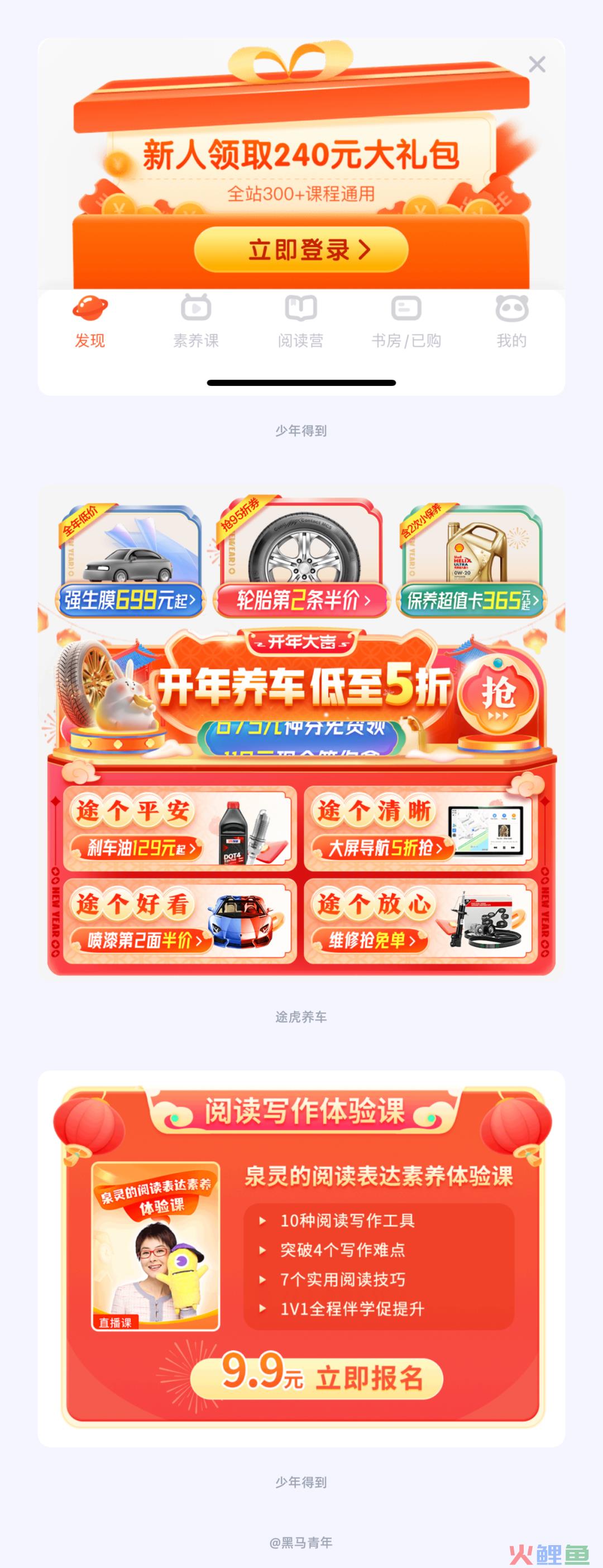 UI 设计师如何营造兔年春节氛围