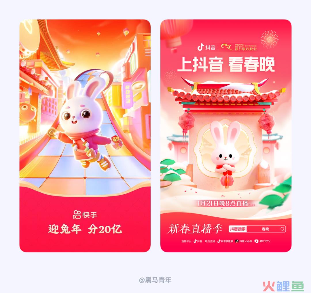 UI 设计师如何营造兔年春节氛围