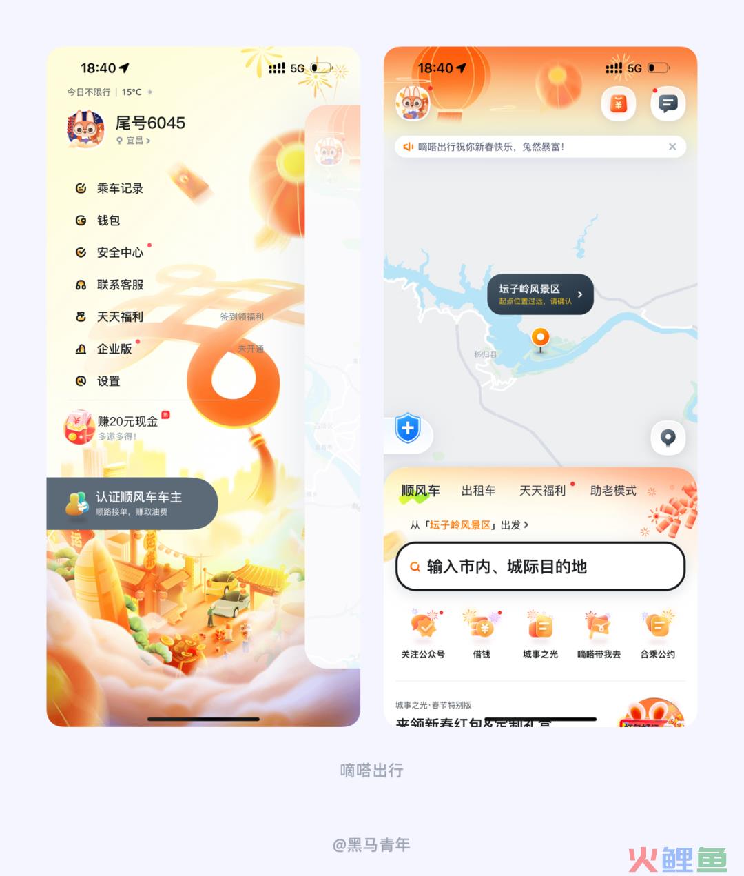 UI 设计师如何营造兔年春节氛围