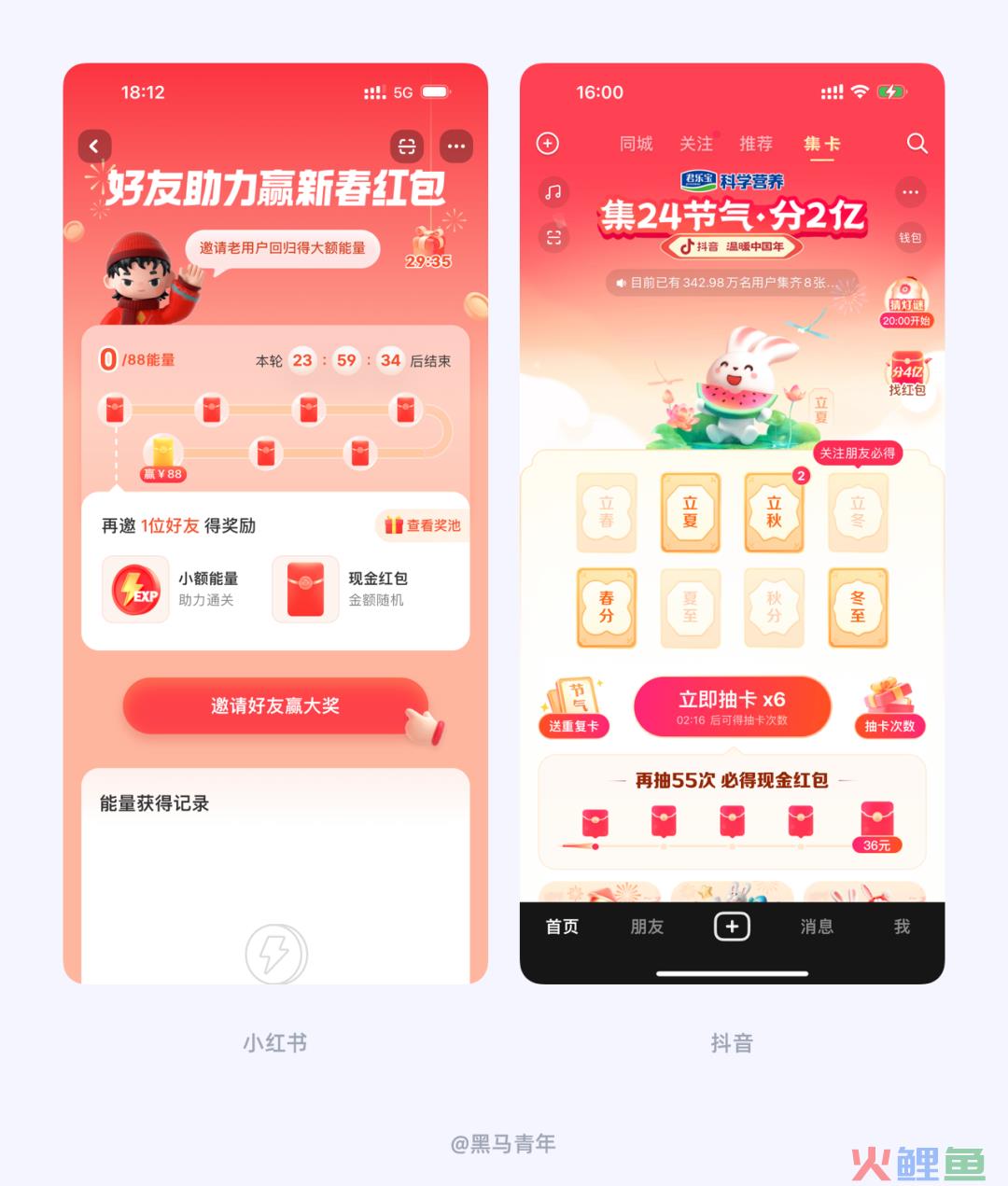 UI 设计师如何营造兔年春节氛围