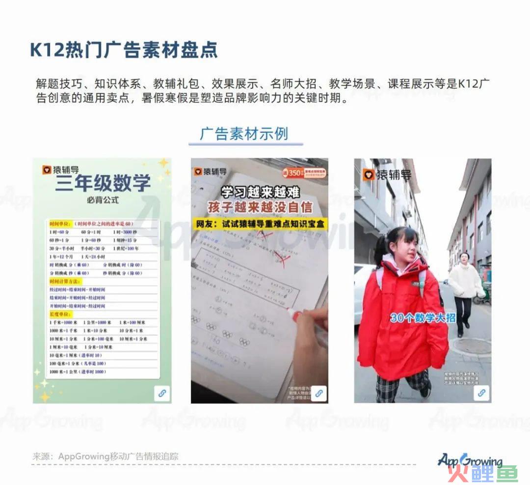 2023教培行业出现重大利好？一品牌投放量级提升513%
