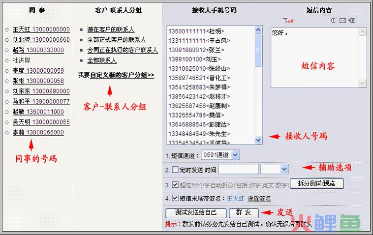 营销群发短信软件_营销短信群发红枫叶传媒_短信营销群发平台