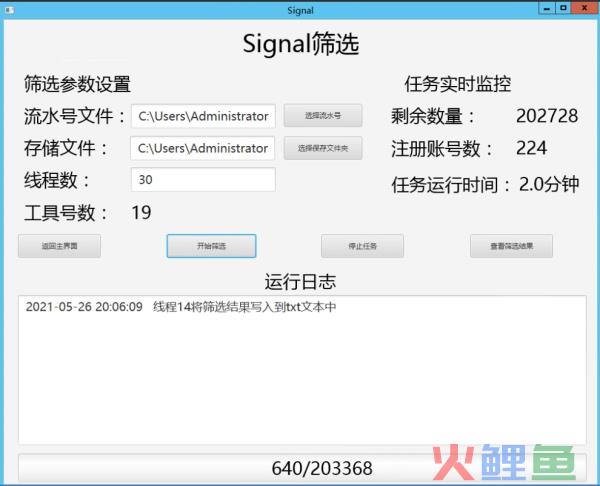 百度自动营销软件，signal群发 signal营销软件 自动筛选用户自动群发每日引流1000好友