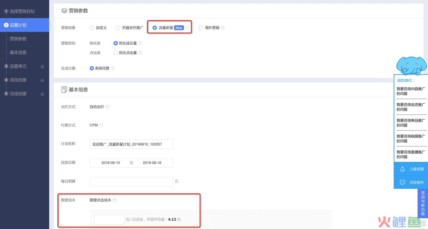 流量营销平台_流量营销平台 后台代码_流量营销平台 后台代码