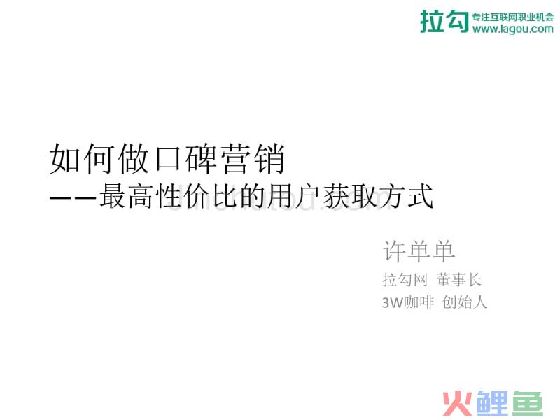 口碑营销是内容营销吗_口碑营销和病毒营销_口碑营销传播