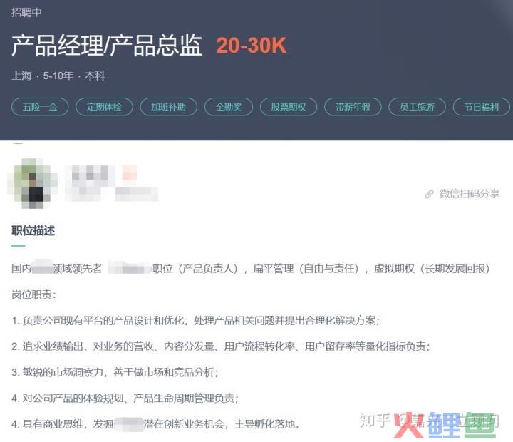 营销总监岗位描述，想成为总监级别者必看！总监的核心职责有哪些？