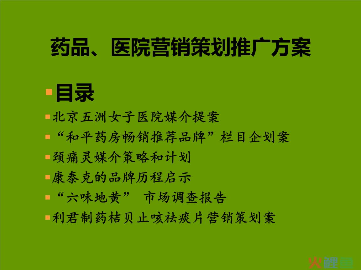 医院营销管理全集_医院员工在医院营销中的作用_深度营销导入渠道管理