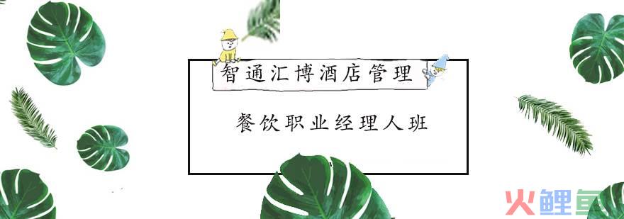 酒吧营销经理技巧_酒吧营销经理培训心得_深圳酒吧招聘营销经理
