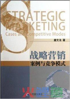 策略思维商界政界及日常生活中的策略竞争_企业建立竞争优势的主要策略_企业营销竞争策略