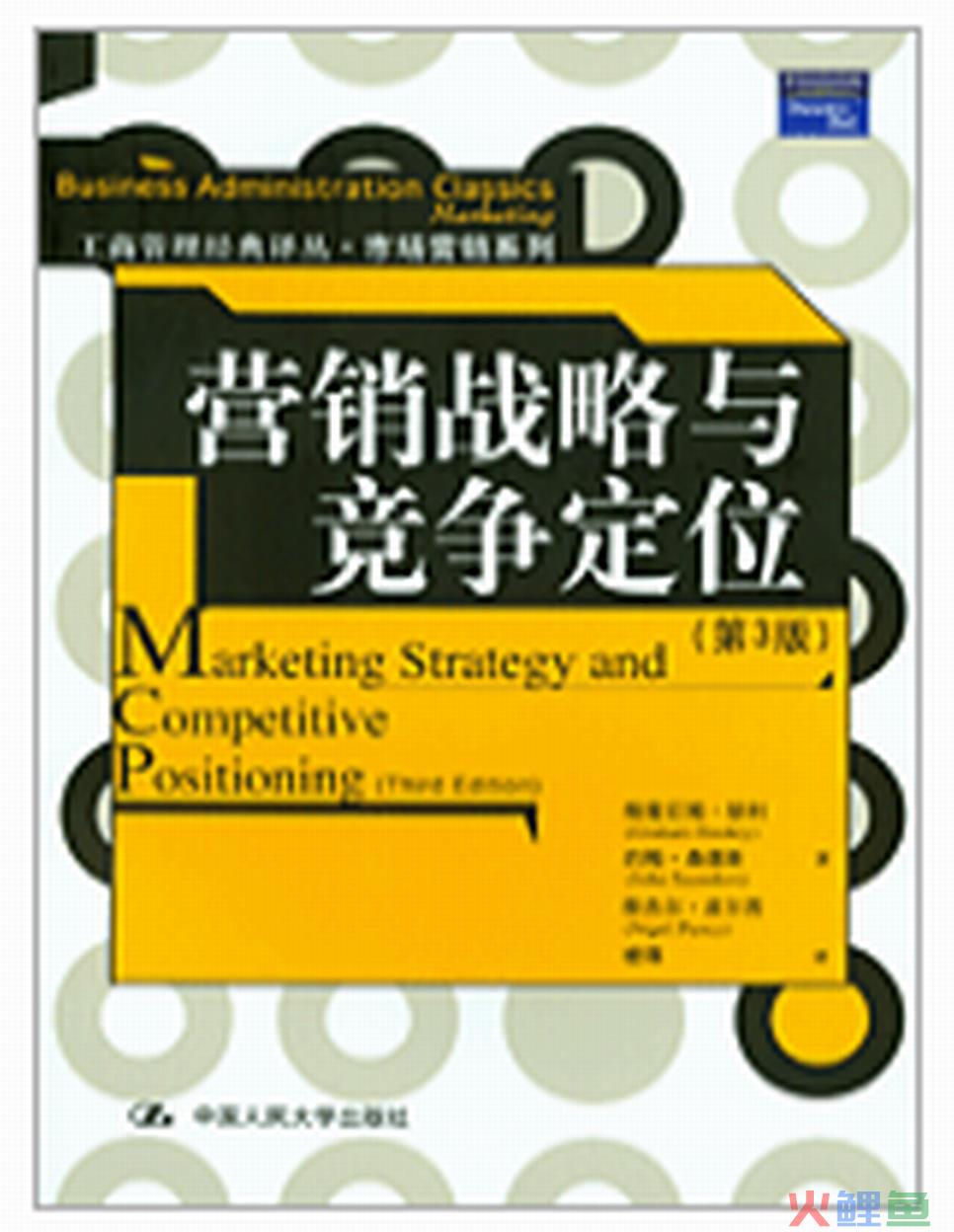 企业营销竞争策略_策略思维商界政界及日常生活中的策略竞争_企业建立竞争优势的主要策略