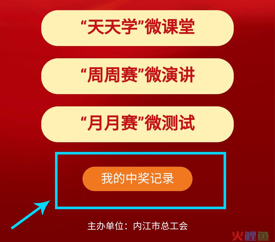 双色球派奖活动_有奖活动论坛_双色球返奖活动