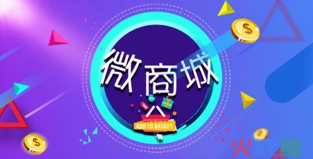 微商城开发运营 如何刺激用户“G”点？