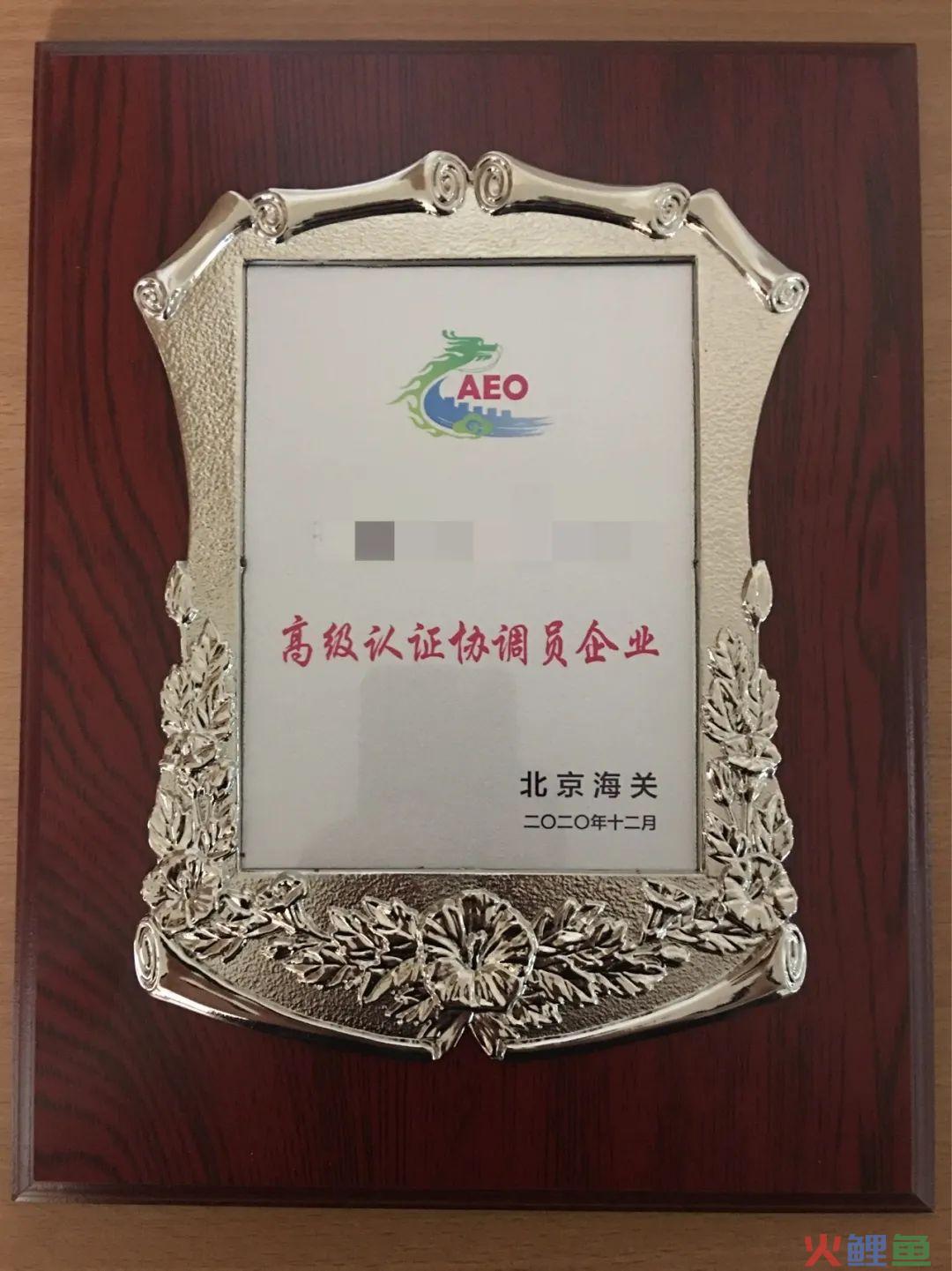 【企业管理】申请海关AEO认证全攻略(跨境电商证书查询)