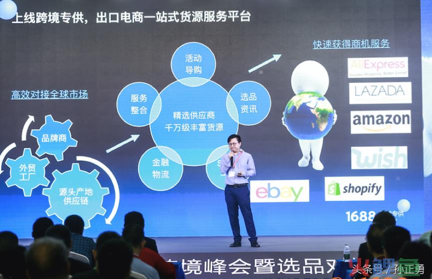 1688跨境专供1年增400% 赋能跨境电商供应链(跨境电商专供)