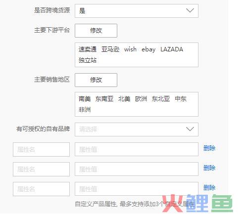 阿里诚信通纺织行业消费品跨境供货解读(阿里跨境专供玩法)