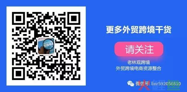 外贸跨境电商如何成为超级大卖家(十)(法国跨境电子商务)