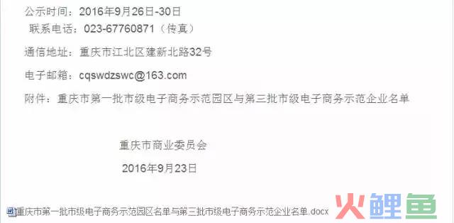 渝欧股份4周年庆，感恩相伴，梦想同行——公益、荣誉篇(重庆渝欧跨境电商)