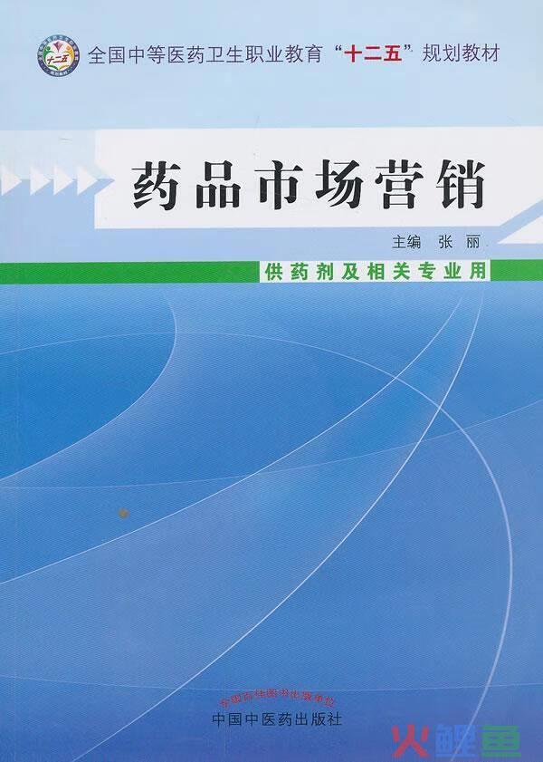 中国otc市场5大类药品_otc药品市场营销策划_otc 零售药品