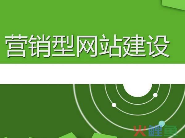 营销型建设丨乐云seo品牌_效果好企业营销型网站建设_企业搭建一个营销型网站多少钱?