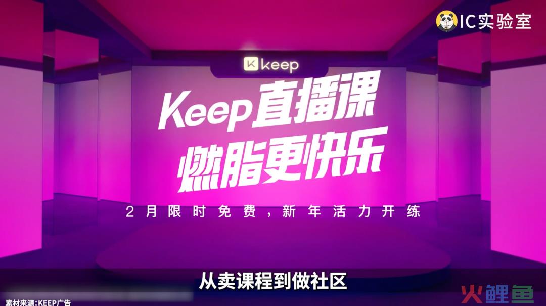 卖奖牌挣5亿，万字拆解keep圈钱套路