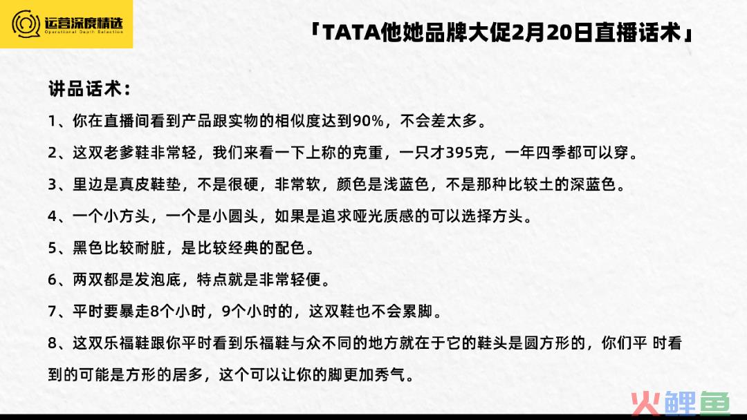 半年GMV数千万，百丽重注视频号直播背后的逻辑丨专题研究