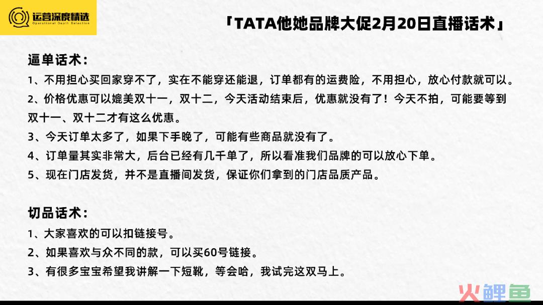 半年GMV数千万，百丽重注视频号直播背后的逻辑丨专题研究