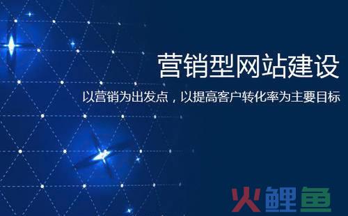 浏阳烟花网站建站定位及营销功能_深圳营销型网站 建站_建站公司营销