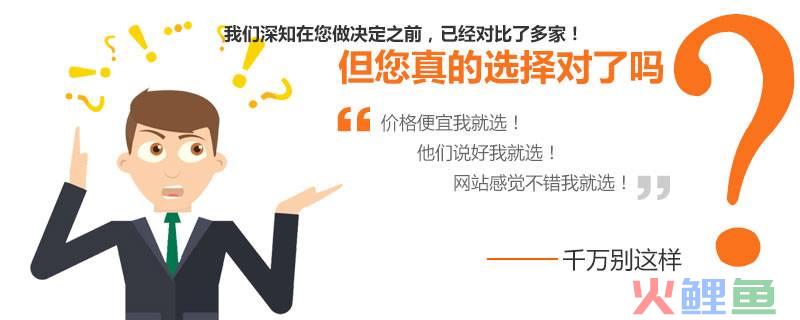 建站公司营销，不同的营销型网站建站公司报价为何不一样?