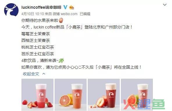 瞄准下沉市场，小鹿茶&ldquo;单飞&rdquo;了