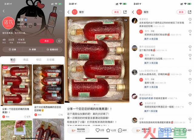 酒品牌小红书营销方式论，提升40%的销量