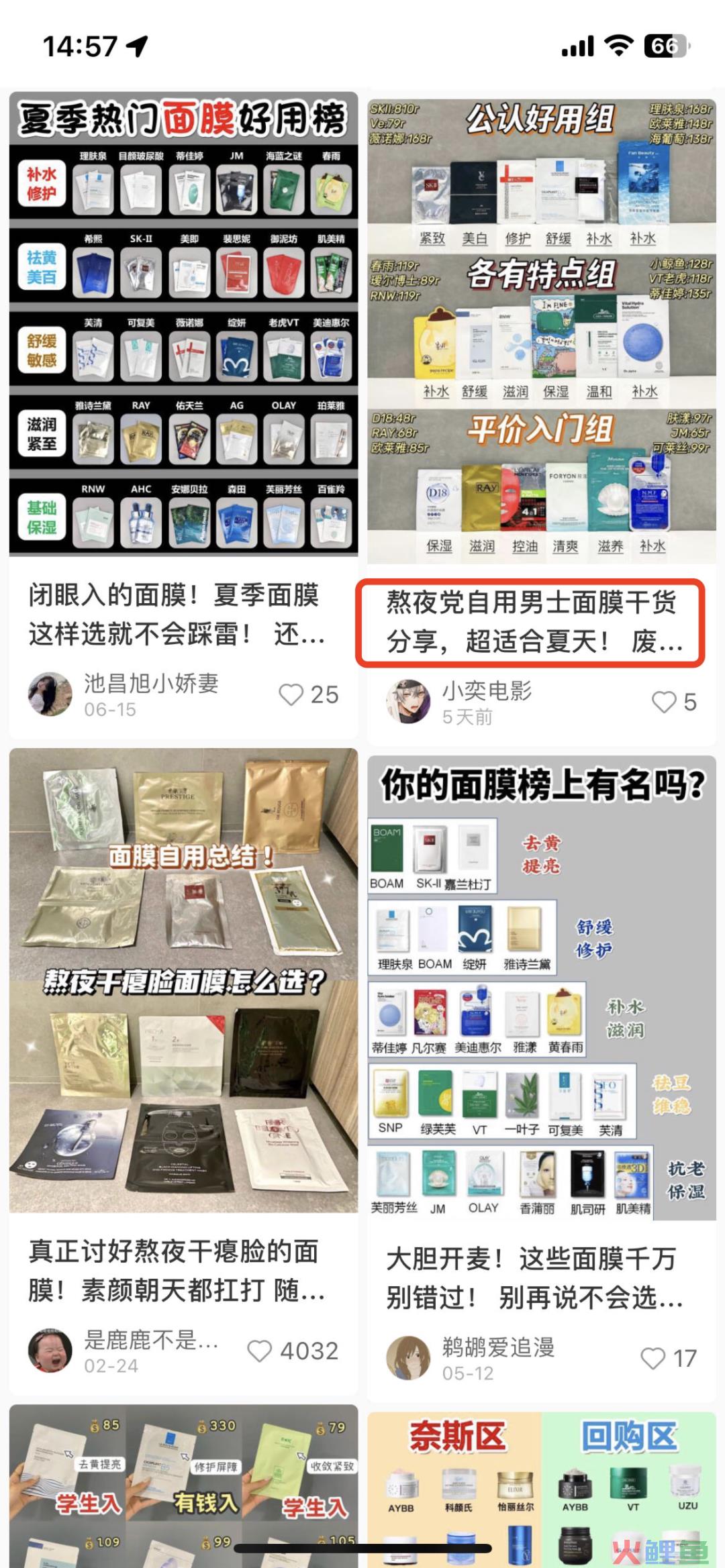 做笔记5大技巧，让你的小红书流量暴涨10倍