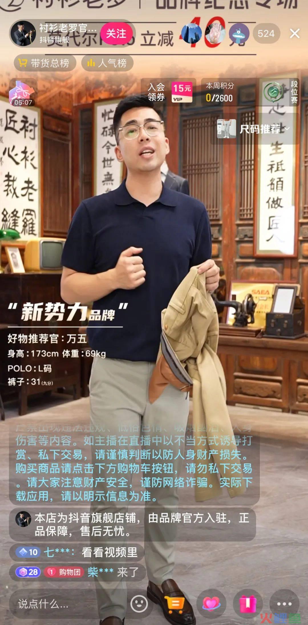 从FILA、遐内衣、衬衫老罗的品销爆发，看抖音服饰生意如何长效&ldquo;精&rdquo;营