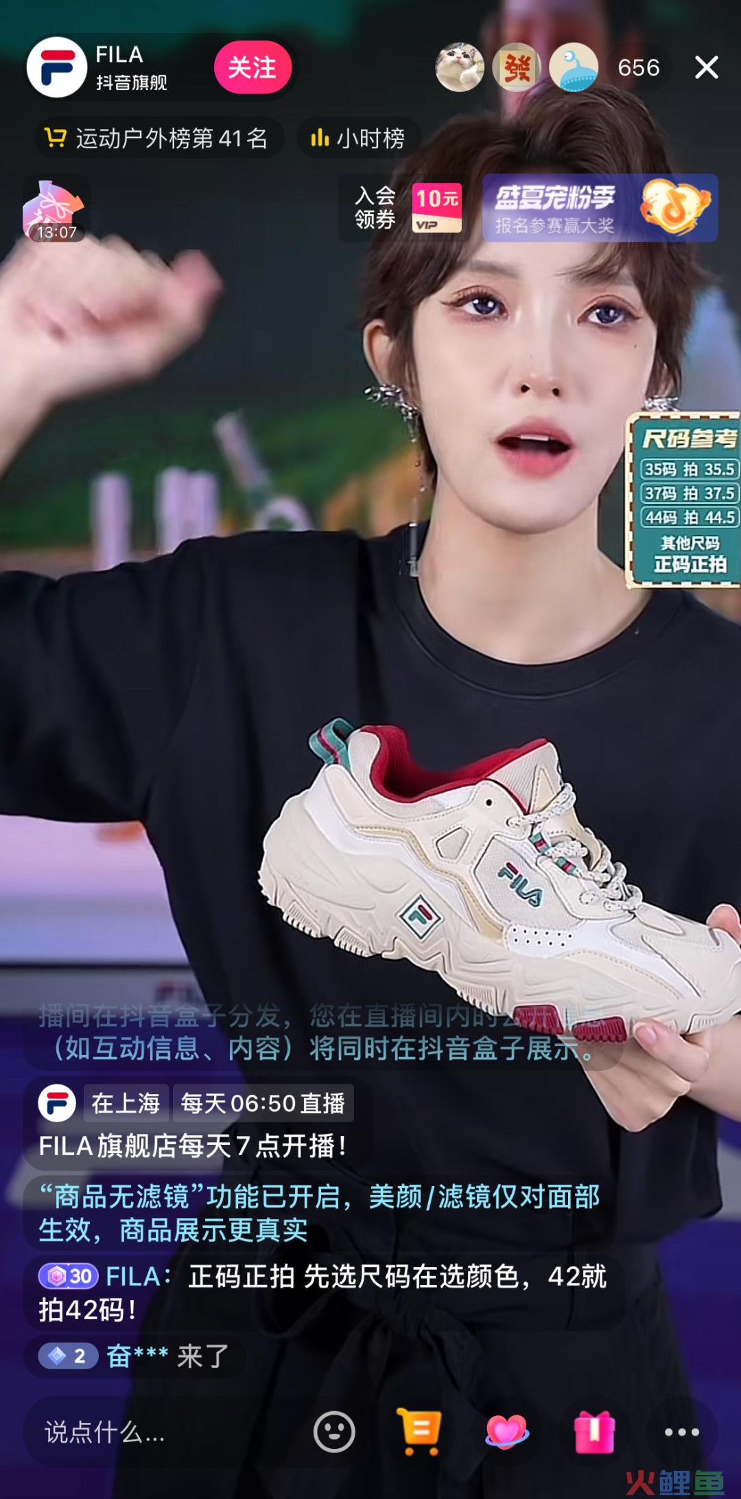 从FILA、遐内衣、衬衫老罗的品销爆发，看抖音服饰生意如何长效&ldquo;精&rdquo;营