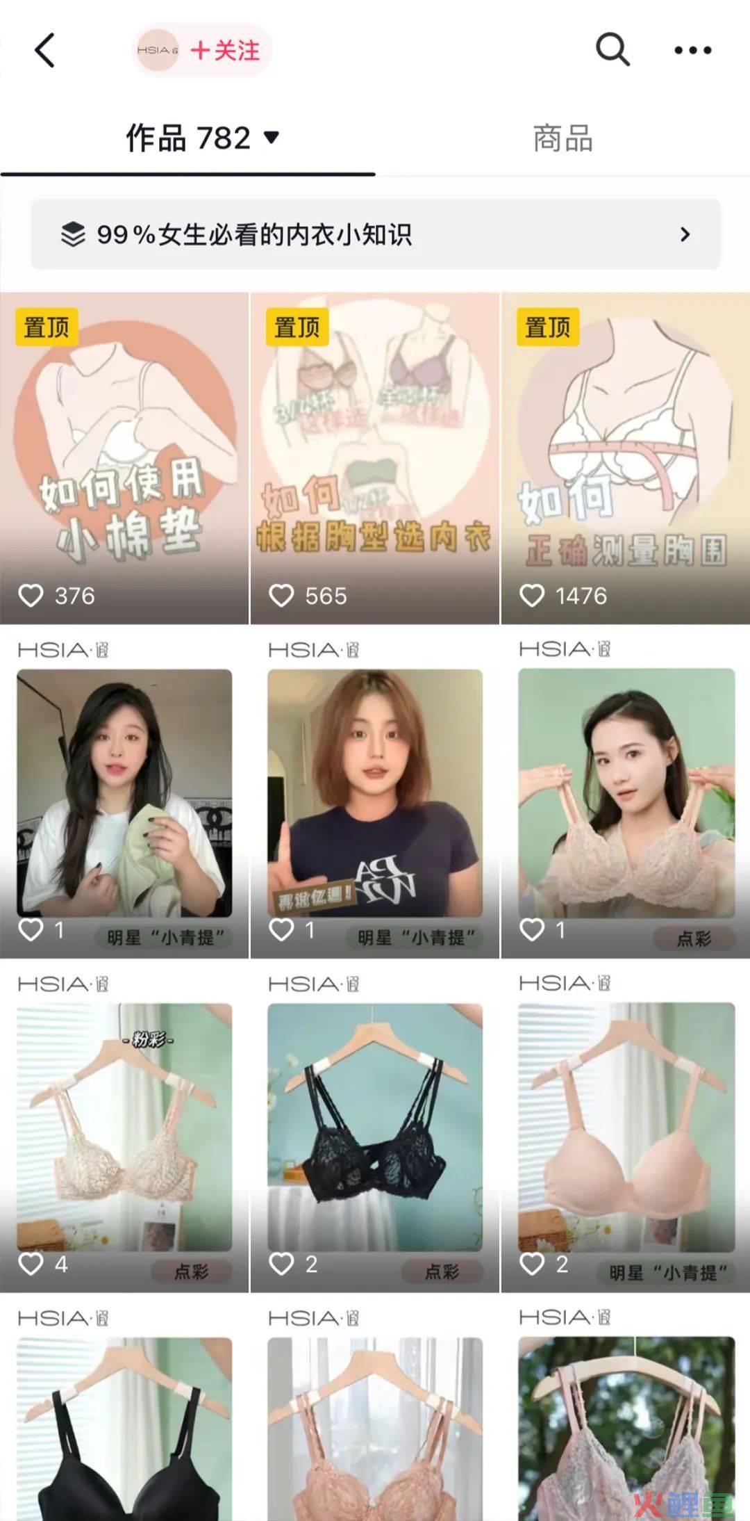 从FILA、遐内衣、衬衫老罗的品销爆发，看抖音服饰生意如何长效&ldquo;精&rdquo;营