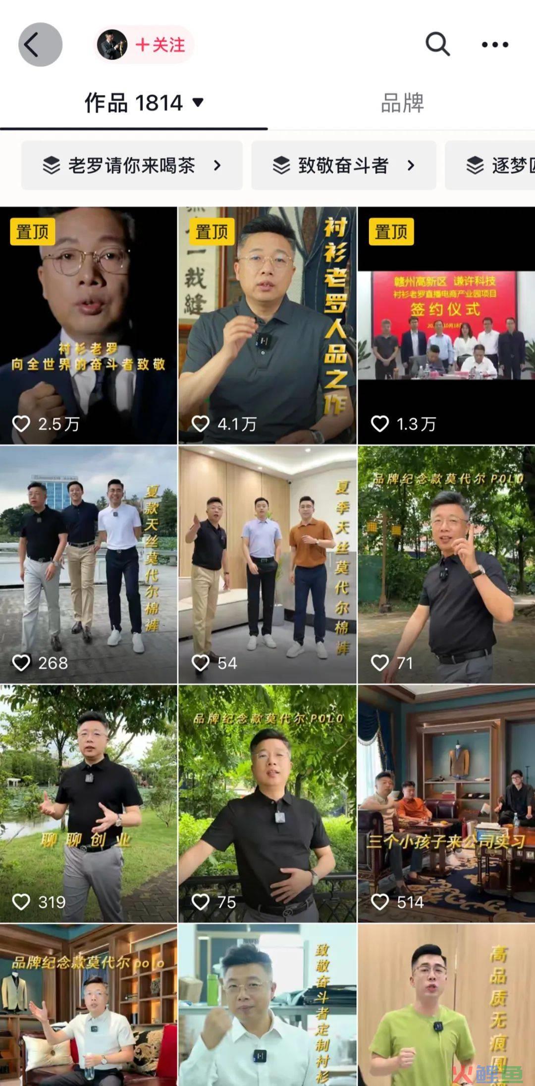 从FILA、遐内衣、衬衫老罗的品销爆发，看抖音服饰生意如何长效&ldquo;精&rdquo;营