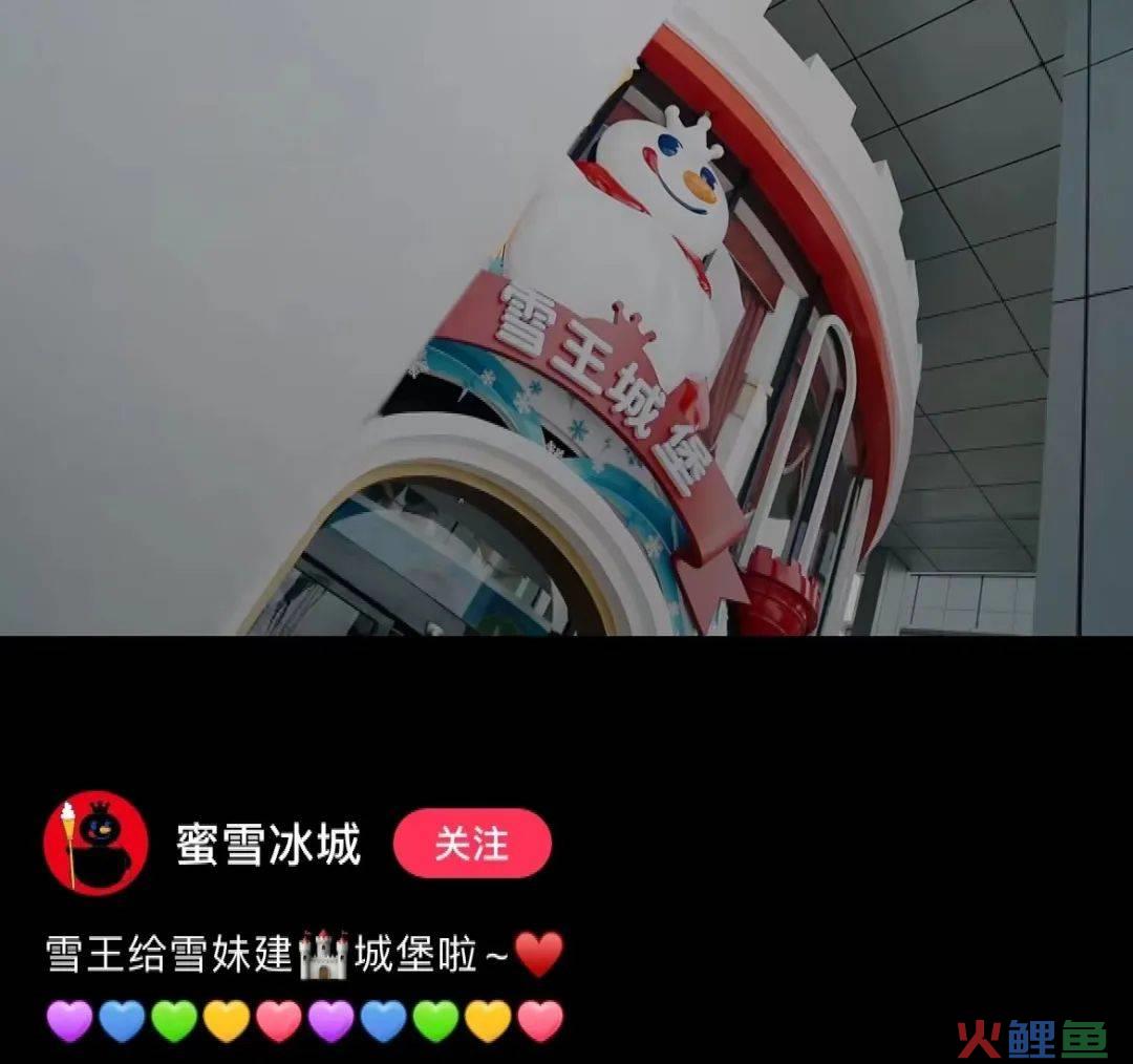 又土又嗨！蜜雪冰城造了“雪王城堡”，还没建成，就被疯狂打卡！网友：更符合中国人体质的迪士尼！