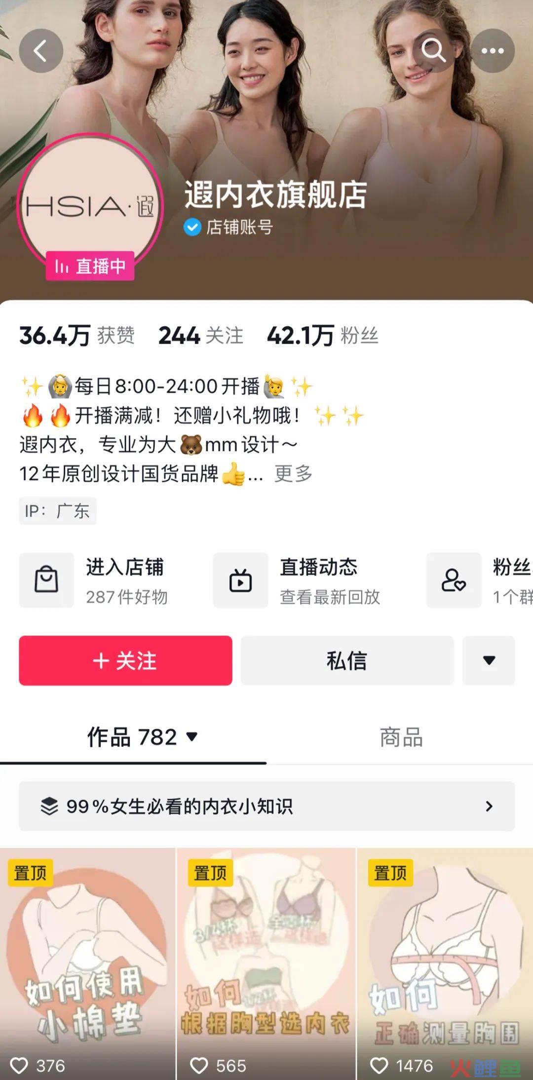 从FILA、遐内衣、衬衫老罗的品销爆发，看抖音服饰生意如何长效&ldquo;精&rdquo;营