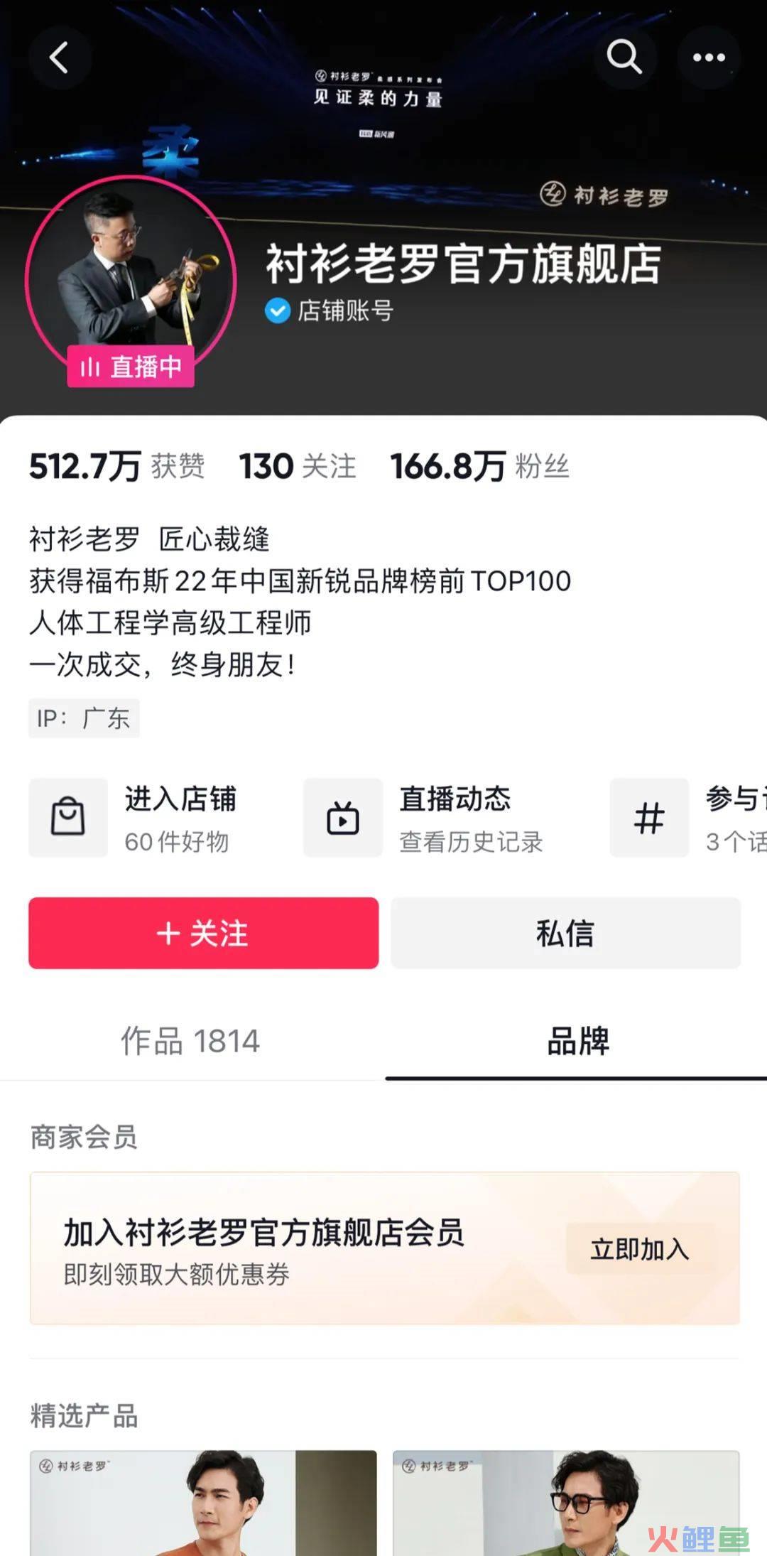 从FILA、遐内衣、衬衫老罗的品销爆发，看抖音服饰生意如何长效&ldquo;精&rdquo;营